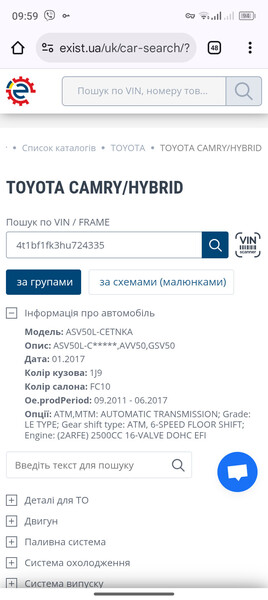 Дверь задняя левая 6700406241   Toyota Camry