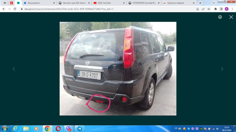 Катафот заднего бампера правый Nissan X-Trail  2007 2.0 Бензин Киев
