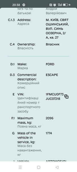 Граната Ford Escape  2018 25.0 Бензин Киев