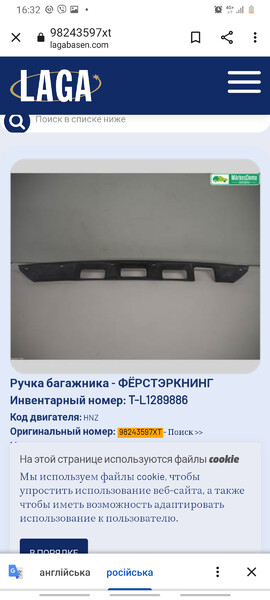 Крепление ручки Citroen C4 Cactus  2020 хэтчбек 1.5 Дизель Киев