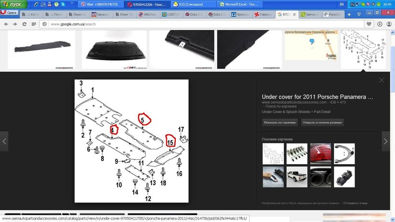 Защиты кузова снизу Porsche Panamera  2010 3.2 Бензин Кривий Ріг