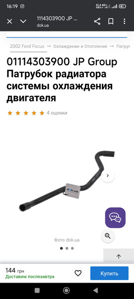 Патрубок расширительного бачка Opel Astra  1999 хэтчбек 2.0 Дизель 