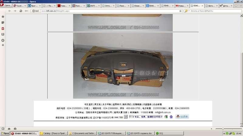 Комплект безпеки 55401-48060-E0   Lexus RX