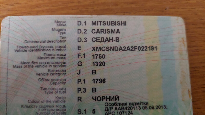 Торсионы крышки багажника Mitsubishi Carisma  2002 1.8 Бензин Запорожье