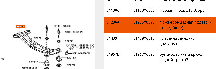 Подрамник задний Toyota Camry 30  2003 2.4 Бензин Харьков