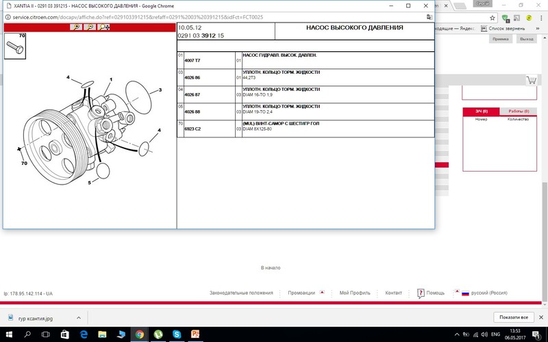 Насос гур плунжерний Citroen Xantia  1998 универсал 1.9 Дизель Ратно