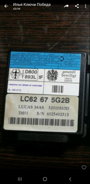 Блок имми Mazda 323  2002 хэтчбек 2.0 Бензин Одесса