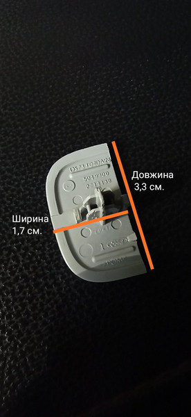 Заглушка в солнцезащитных козырек Ford Fusion  2014 1.5 Бензин Киев