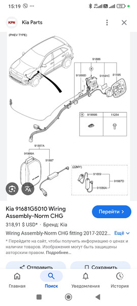 Порт зарядки Kia Niro  2021 универсал 3.6 Гибрид Одесса
