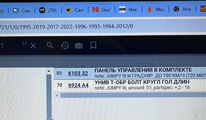 Щиток приборов Citroen Jumpy 2009 г.  Городня