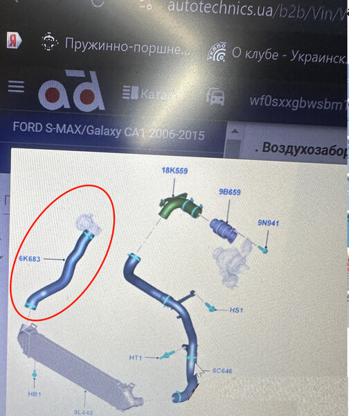 Патрубок интеркуллера правый Ford S-Max универсал 2011 г.  1.6 л дизель