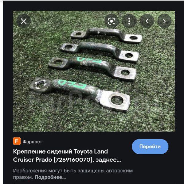 Крепление сиденья Toyota Land Cruiser Prado 120  2008 Покров