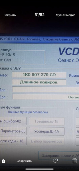Блок ABS Volkswagen Golf Plus  2009 хэтчбек 1.6 Бензин Нежин
