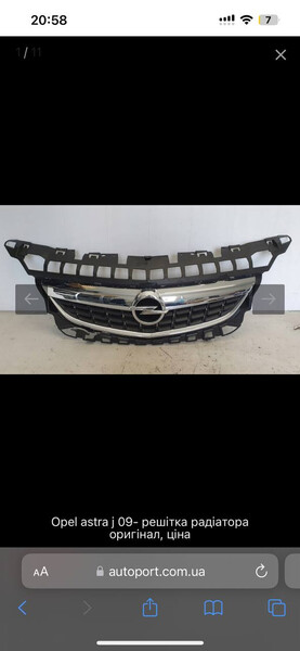 Решетка бампера Opel Astra универсал 2011 г.  1.7 л дизель Львов