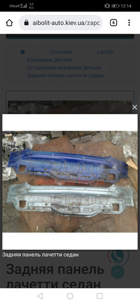 Задняя понель кузова Chevrolet Lacetti  2005 1.6 Бензин Харьков