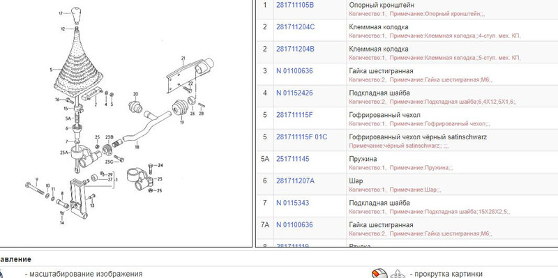 Куліса у зборі Volkswagen LT  1994 2.4 Дизель 