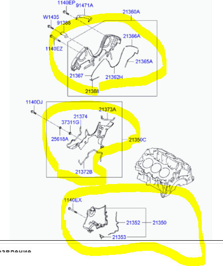Крышки ремня грм (3 штуки) к-кт 2700сс-v6 Hyundai Tucson  2008 2.7 Бензин Бориспіль