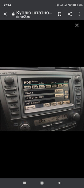 Штатная магнитола 86120-06460   Toyota Camry