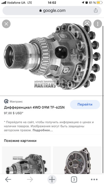Дифференциал КПП Volkswagen Tiguan  2013 универсал 2.0 Бензин Харьков