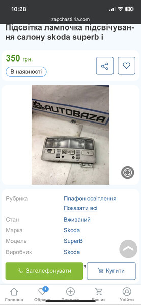 3u09471052en Skoda Superb  2007 2.0 Бензин Львов