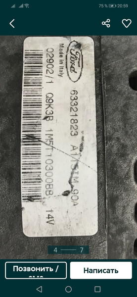 Генератор Ford Focus хэтчбек 2003 г.  1.8 л дизель Васильков