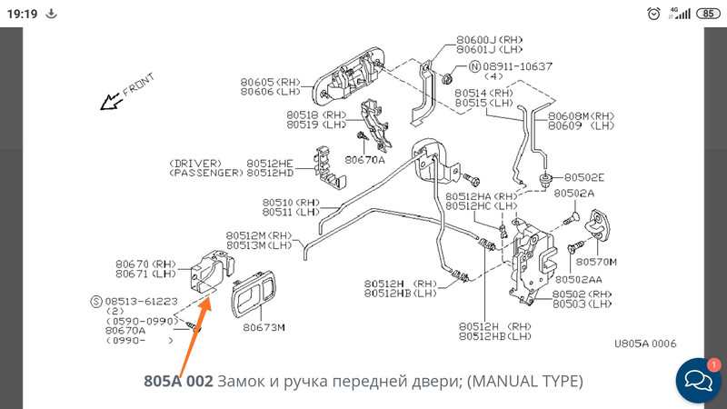 Внутренний замок (водительская дверь) Nissan Primera P10  1993 2.0 Дизель 