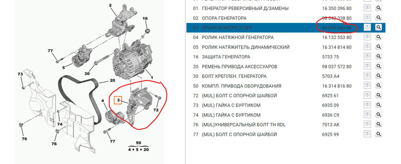 Кронштейн кондиционера/генератора/натяжного ролика Peugeot 508  2016 універсал 1.6 Дизель 