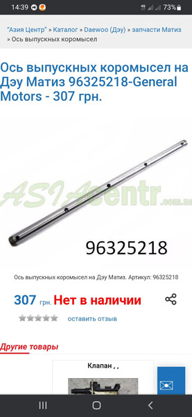 Вісь коромисел Daewoo Matiz хэтчбек 2007 г.  1.0 л бензин Львов
