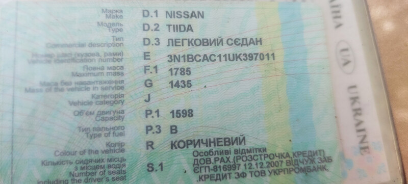 Гальмівні диски Nissan Tiida C11  2007 1.6 Бензин 
