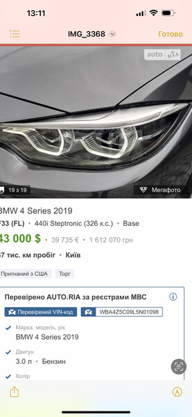 Фари передні BMW 4 Series 2018 р.  2.0 л бензин Київ