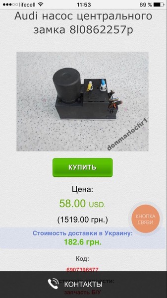 Вакуумний насос центрального замку 8L0862257P   Audi A4, Audi A8