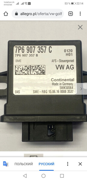Блок утравоения фар 7P6907357C   Volkswagen Passat, Volkswagen Tiguan, Volkswagen Touareg