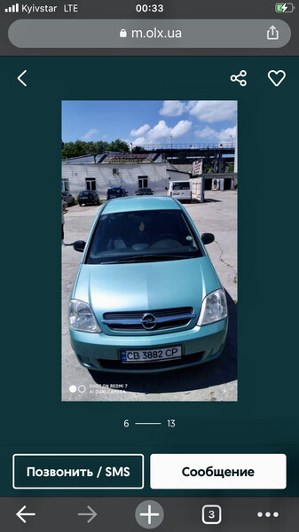 Бампер передній Opel Meriva A  2004 