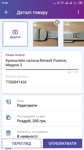 Кронштейн салона Renault Megane 3  2010 универсал 1.5 Дизель 