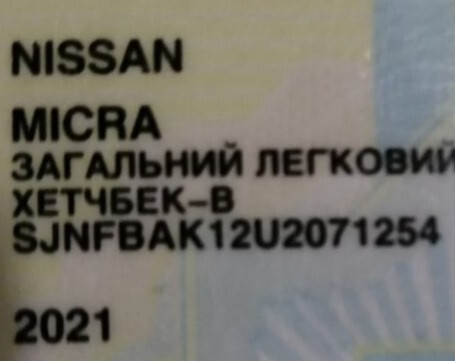 Рульова рейка Nissan Micra K12  2005 хетчбек 1.2 Бензин 