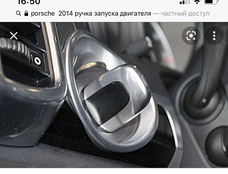 Тумблер запуска двигателя на торпеде Porsche Panamera  2014 хэтчбек 3.0 Гибрид Киев