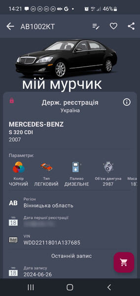 Пневмобаллон Mercedes S-Class 2007 г.  3.0 л дизель Жмеринка