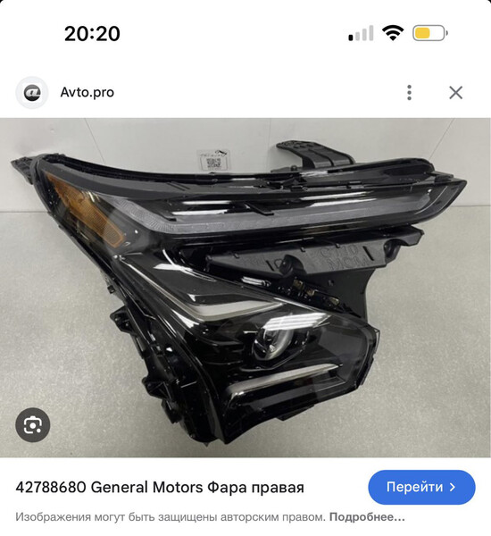 Основная фара правая - вставка Chevrolet Bolt  2023 