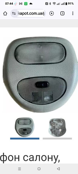 Фонарь освещения салона Renault Kangoo  2001 1.9 Дизель Днепр