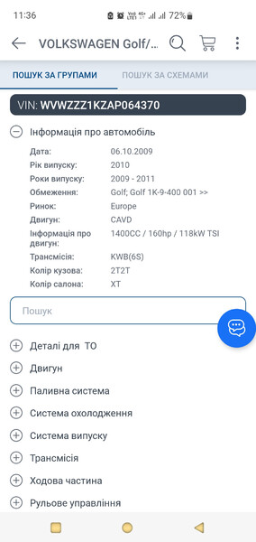 Мотор голый cavd Volkswagen Golf 6 универсал 2010 г.  1.4 л бензин Луцк