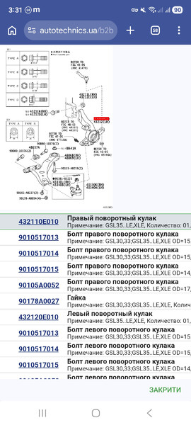 Цапфа левая или правая Toyota Sienna  2011 универсал 3.5 Бензин Одесса