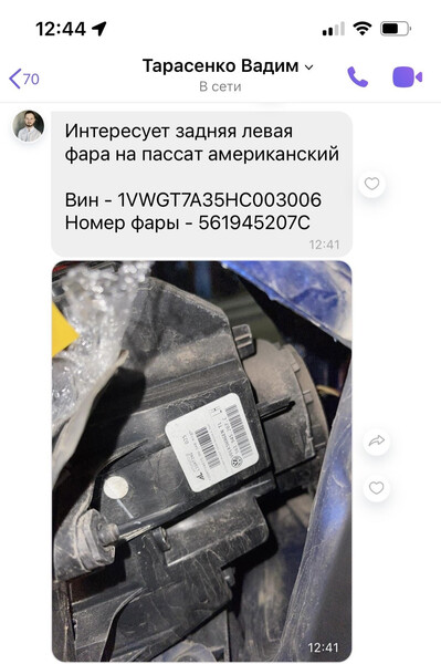 Ліхтар задній 561945207C   Volkswagen Passat