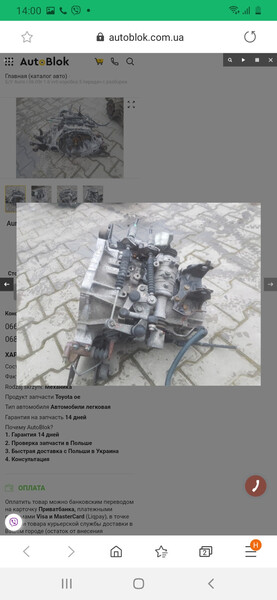 МКПП Toyota Auris  2008 хэтчбек 1.6 Бензин Буча