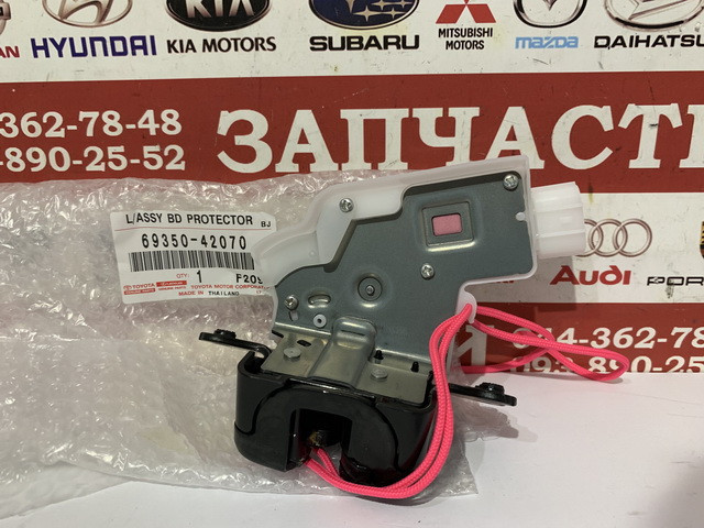 Замок багажника 6935042070   Toyota RAV4