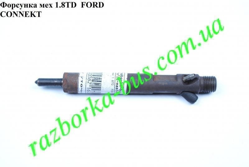Распылители форсунок Ford Transit Connect  2005 1.8 Дизель Одесса