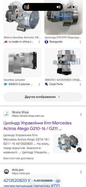 Управление переключения передач Mercedes-Benz Actros  2006 Одеса