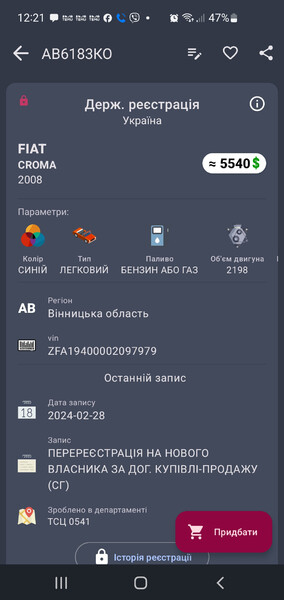 Кольца поршневі Fiat Croma  2008 універсал 2.2 Бензин Жмеринка