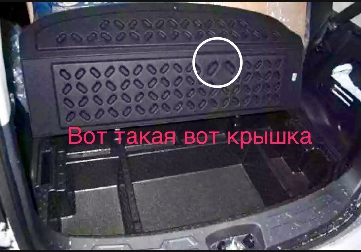 Крышка органайзера Kia Soul  2012 хетчбек 1.6 Бензин 