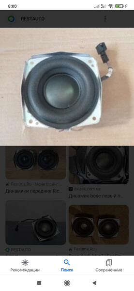 Передній динамік система bose Audi A6 C6  2007 универсал 3.0 Дизель Шаргород