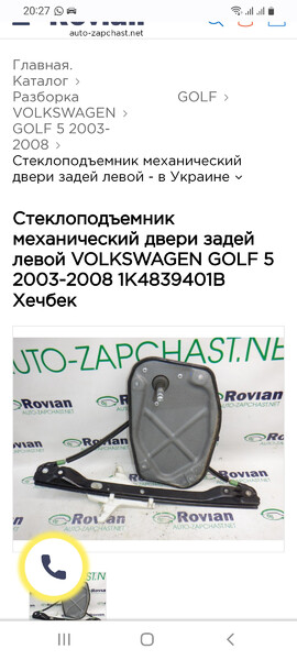 Стеклоподъемник задний левый 1K4839401B   Volkswagen Golf